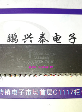 D8088-2  S4716 英特尔  8088  陶封 16位微处理器 老CPU收藏保用