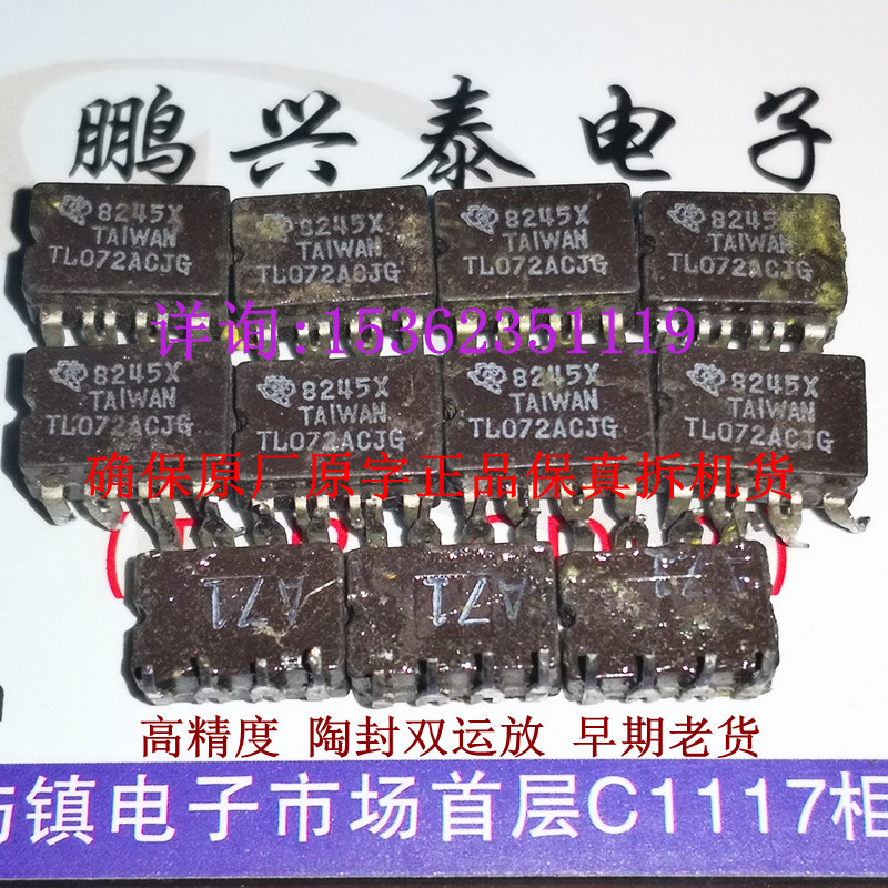 TL072ACJG  双运放 TL072 拆机原字保真货 072 陶瓷封进口8直插脚