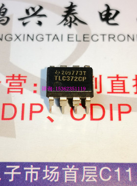TLC372CP  TLC372  双路差动比较器IC集成块 进口双列8直插脚PDIP