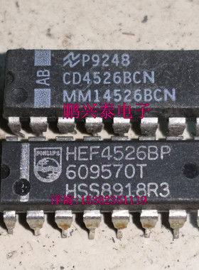 HEF4526BP  CD4526BCN  MC14526BCP  进口双列16直插脚PDIP封装