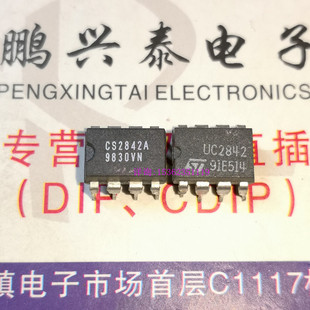 UC2842 UC2842N UC2842BN UC2842AN CS2842A 进口8直插脚稳压芯片