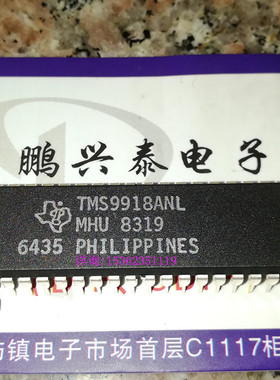 TMS9918ANL  全新进口双列40直插脚DIP封装 德州TI电子元件集成IC