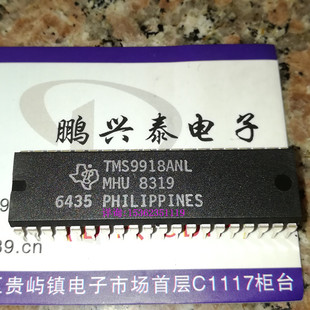 TMS9918ANL 全新进口双列40直插脚DIP封装 德州TI电子元件集成IC