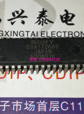 CXA1726AS  CXA1726S  进口双列30直插脚集成IC电路 DIP封装 SONY