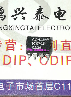 CONAIR  IC07CP  进口8直插针脚PDIP塑料封装电子元器件集成块IC