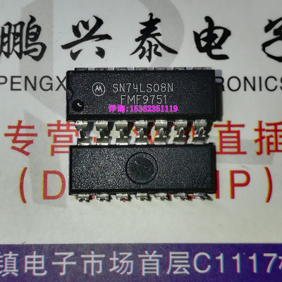 HD74LS08P  SN74LS08N  逻辑IC集成电路元件 进口双列DIP14直插脚