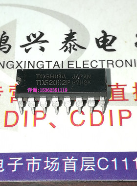 TD62002P  TDG2002P  进口双列16直插脚PDIP封装电子元件IC集成块