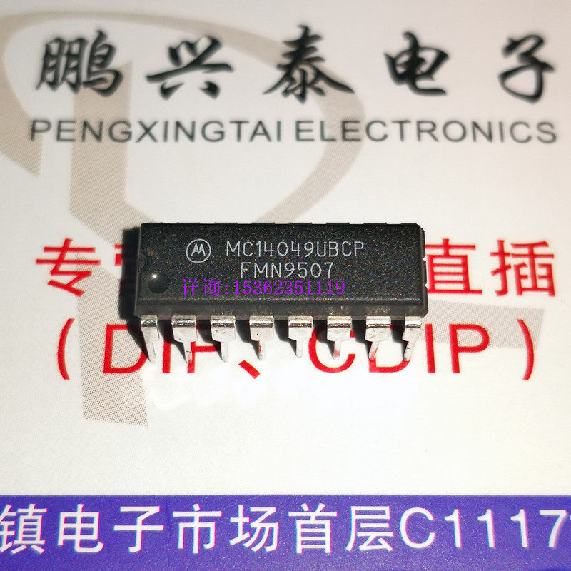 mc14049ubcp  cd4049ube cd4049bcn hef14049bp 进口16插脚集成ic