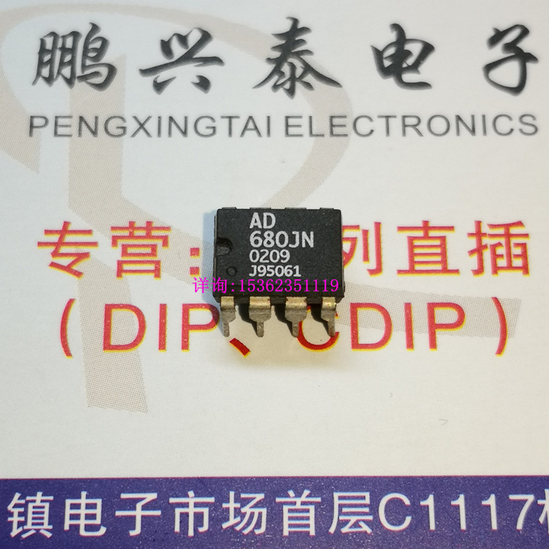 AD680JN  AD680AN  低功耗2.5V带隙基准电压源元件IC 进口8直插脚