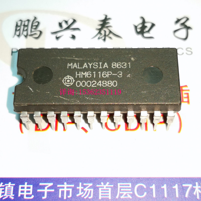 HM6116L-3  HM6116LP-3 2048字×8位高速CMOS静态RAM进口24直插脚