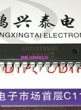 AD7572JN05  AD7572KN05  MX7572JN05  高速12位ADC 进口插脚DIP