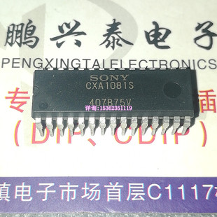 CXA1081S 音响集成块CD机专用 CXA1081 进口双列30直插脚DIP封