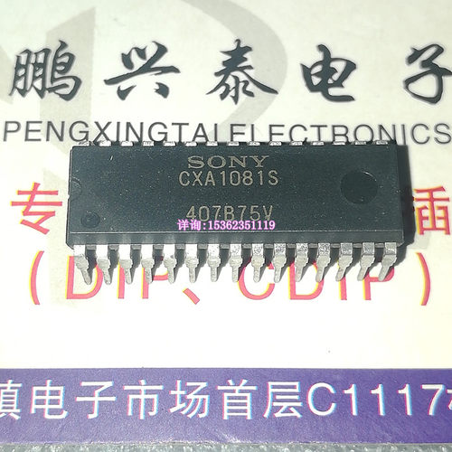 CXA1081S  音响集成块CD机专用  CXA1081  进口双列30直插脚DIP封