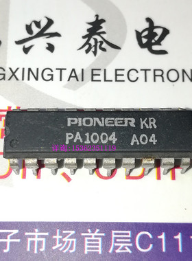 PIONEER PA1004 PA1004A PA1004B 音响功放IC 进口双列插脚DIP封