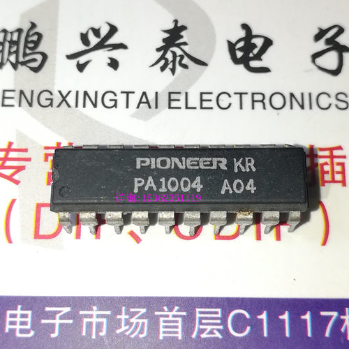 PIONEER PA1004 PA1004A PA1004B 音响功放IC 进口双列插脚DIP封