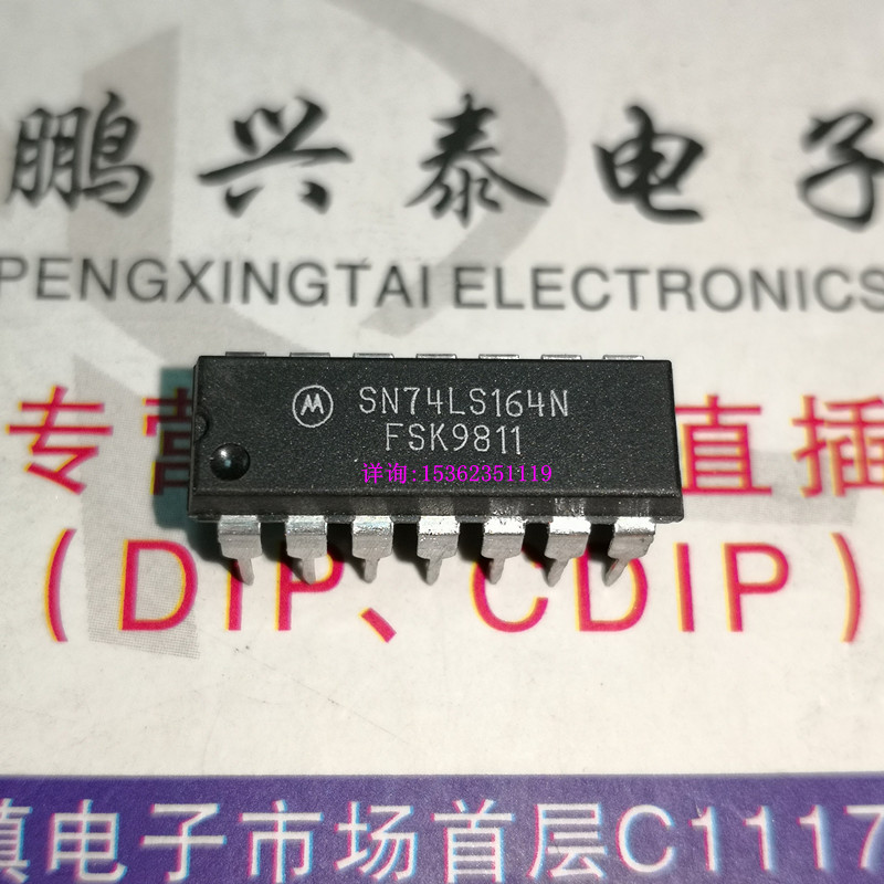 74LS164  HD74LS164P  SN74LS164N  进口双列14直插脚PDIP封装IC