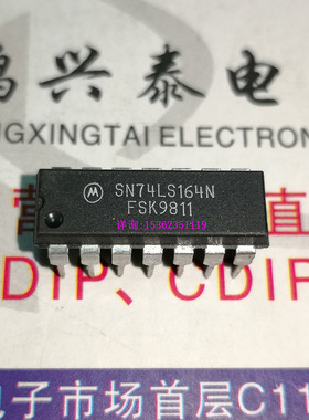 74LS164  HD74LS164P  SN74LS164N  进口双列14直插脚PDIP封装IC
