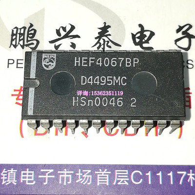 HEF4067BP  CD4067BE  HEF4067  进口双列24直插脚PDIP塑料封装IC