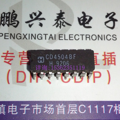 CD4504BF MC14504B  电平转换器IC集成 进口双列16直插脚CDIP陶封