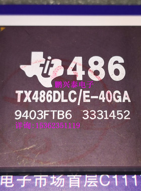 德州 486 微处理器  TX486DLC/E-40GA  陶瓷镀金直插脚 老CPU保用