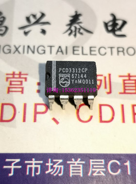 PCD3312CP  电话拨号音集成块IC元件 进口双列8直插针脚PDIP封装