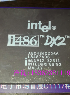 Intel i486DX2 . A80486DX266 镀金插脚PGA陶封 32位微处理器CPU