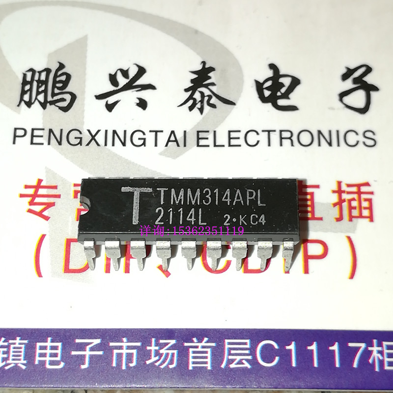 TMM314APL TMM314APL-1 TMMAPL-3 X4 SRAM 进口双列18直插脚DIP封