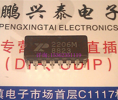 2206M  XR2206M  XR2206CN  函数发生器IC进口双列16插脚CDIP陶瓷