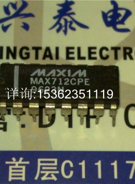 MAX712CPE  镍镉/镍氢电池快速充电控制器IC 进口双列插脚DIP封装