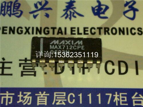 MAX712CPE  镍镉/镍氢电池快速充电控制器IC 进口双列插脚DIP封装