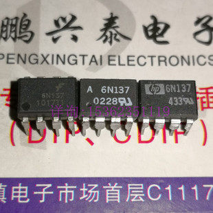 6N137  10Mbps 1通道逻辑输出光电耦合器IC 进口双列8直插脚PDIP