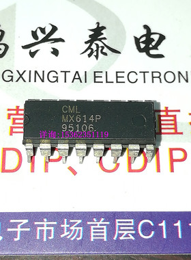 MX614P  FX614P 调制解调器集成IC CMX614P3 进口双列16插脚DIP封
