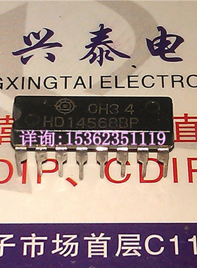 HD14568BP  相位比较器和可编程计数器IC 进口双列16直插脚PDIP封