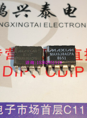 MAX638ACPA  MAX638BEPA  进口8直插脚PDIP封 降压型开关调节器IC