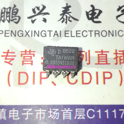 HD75451B SN75451BJG SN55451BJG 进口8直插脚陶瓷封 2通道驱动IC