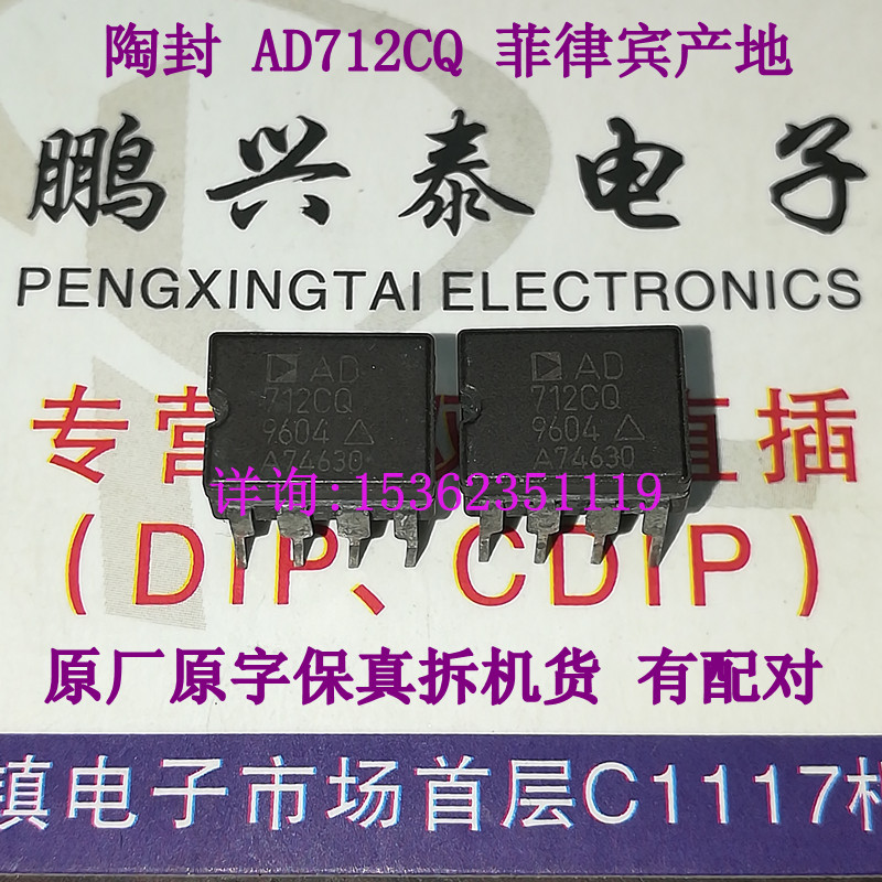 AD712CQ  拆机陶封双运放 精度高 AD712  原装正品保真 进口8插脚