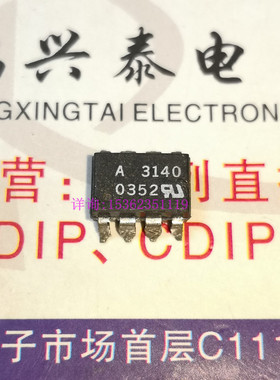 A3140  HP3140  HCPL-3140  进口1通道逻辑输出光电耦合器IC元件