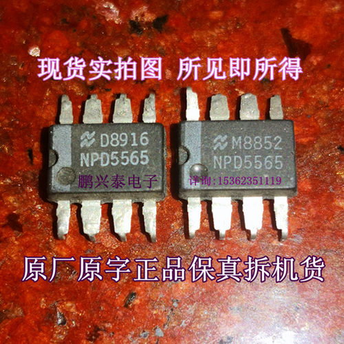 NPD5565  国半 小信号晶体管 2通道 N通道 Si小信号JFET 原字拆机