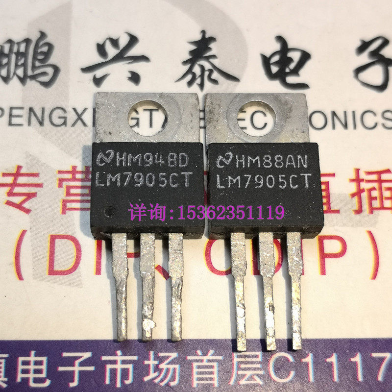 7905  lm7905ct  l7905cv  三端稳压管  3直插脚  三脚管 to-220