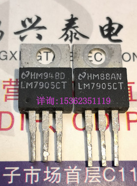7905  LM7905CT  L7905CV  三端稳压管  3直插脚  三脚管 TO-220