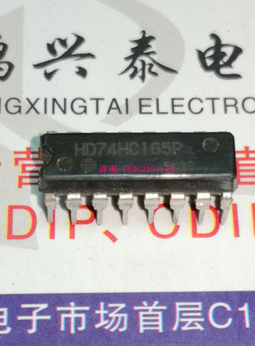 74HC165N HD74HC165P CD74HC165E SN74HC165N MC74HC165N进口16针