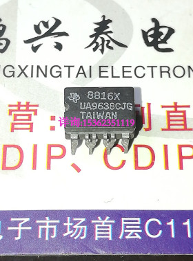 UA9638CJG  线路驱动器IC集成块 进口双列8直插脚CDIP陶瓷封装