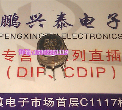 AD549LH  金封 单运放 带板 AD549  进口8插脚CAN封 运算放大器IC