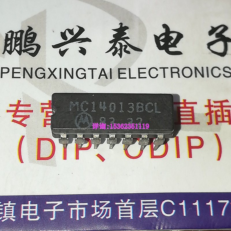 CD4013BF  MC14013B 双D型触发器集成IC进口双列14直插脚CDIP陶封