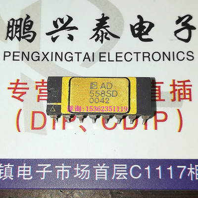 AD558SD  兼容的8位DAC完成多达IC 进口镀金陶封 双列16直插脚DIP