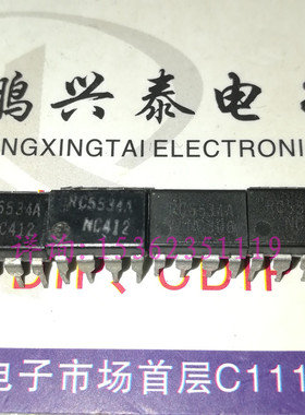 5534  单运放  RC5534N  RC5534AN  拆机原字正品  RC5534A  雷神