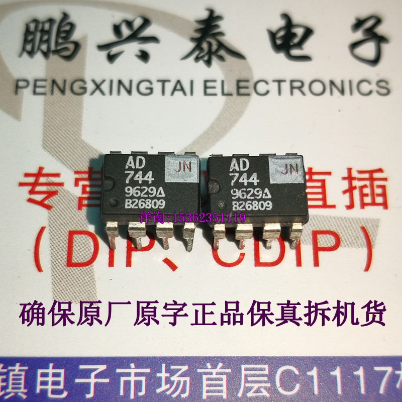 AD744JN  AD744KN  单运放1路运算放大器IC 原装拆机货 进口8插脚