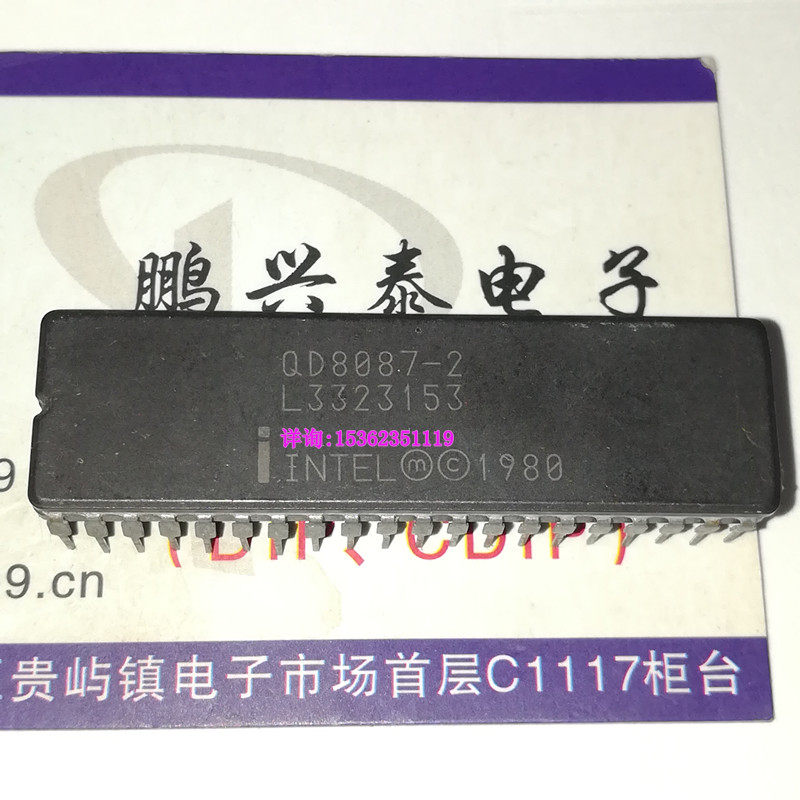 qd8087-2  英特尔 8087 陶封40直插脚 数学协处理器老cpu收藏保用