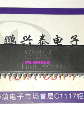 QD8087-2  英特尔 8087 陶封40直插脚 数学协处理器老CPU收藏保用