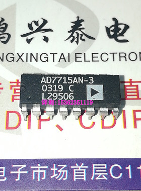 AD7715AN-3  AD7715AN  进口16插脚 3伏450微安 16位模数转换器IC